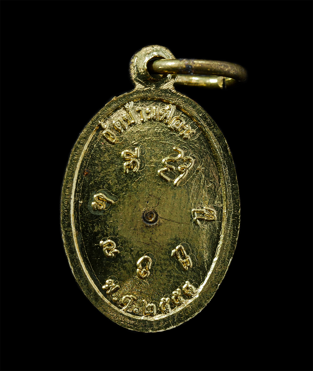 17Sep24 (80)ap.jpg - เหรียญเม็ดแตง รุ่นแรก อายุ 101 ปึ พ.ศ.2558 ครูบาเจ้าดวงดี ยติโก วัดวุฑฒิราษฎร์ (วัดบ้านฟ่อน) ต.หนองควาย อ.หางดง จ.เชียงใหม่ เนื้อทองทิพย์ พระสวย มวลสา [..] | https://kamulet.in.th